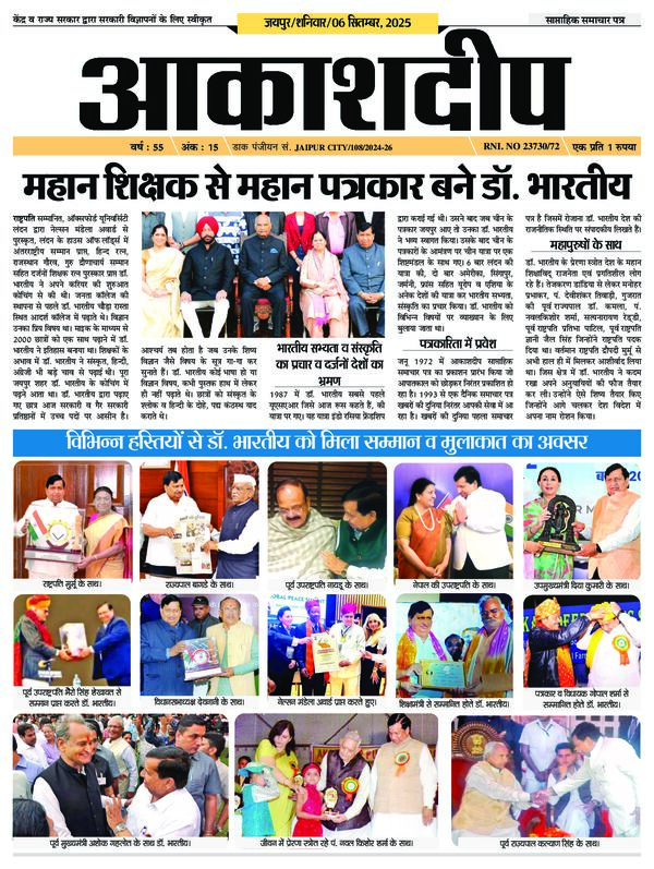 Akashdeep - 06-09-2025