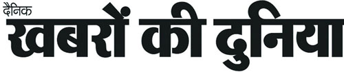 Dainik Khabaron Ki Duniya Logo